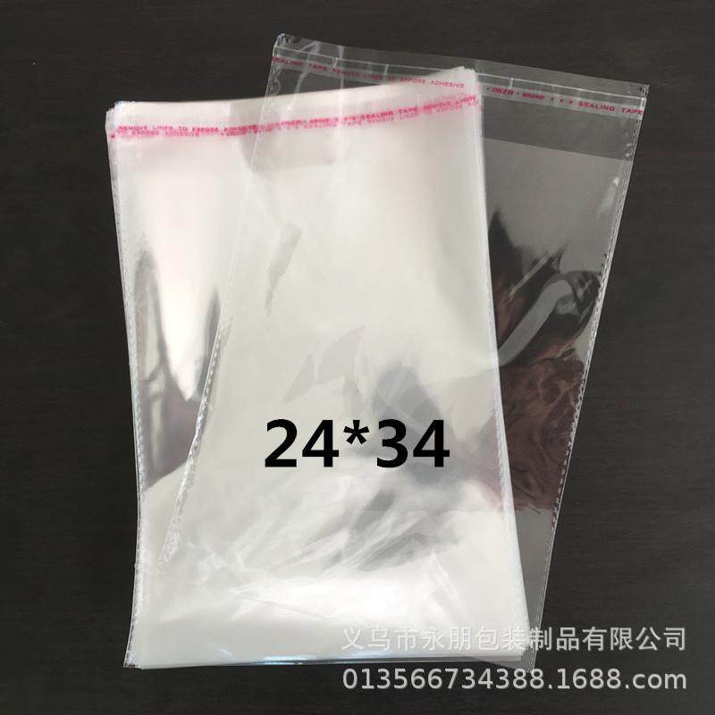 现货opp自粘袋24*34全透明塑料袋A4纸袋服装帽子自封袋子印刷