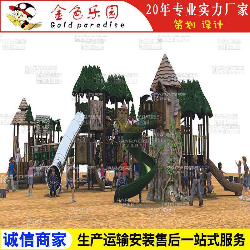 AOT-4013森林组合滑梯幼儿滑梯儿童大型游乐室外小区儿童户外拓展