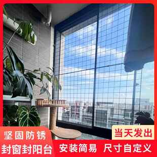 猫封窗网阳台防护网养猫咪围护栏挡板安全网防盗窗户防掉坠网格片