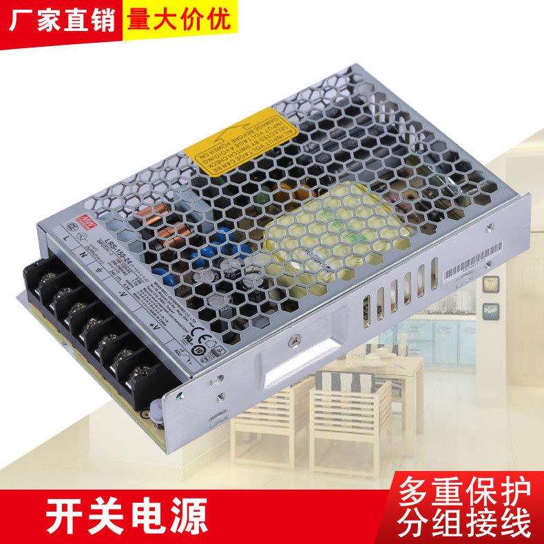 开关电源LED显示屏 电子屏广告牌 驱动电源直流稳压开关 型号齐全
