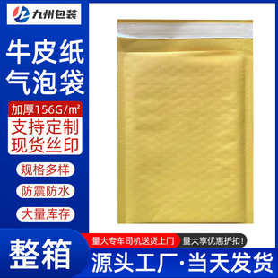 服裝 袋黃色氣泡防震泡沫信封袋 牛皮紙打袋包袋防水氣泡泡泡袋包裝