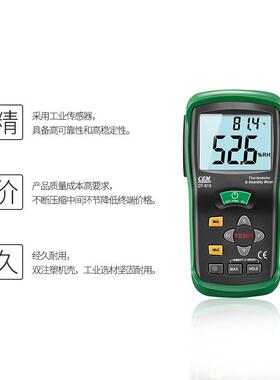 工业高精度温湿度计手持数显式K型温度环境测量计CEM华盛昌DT-615