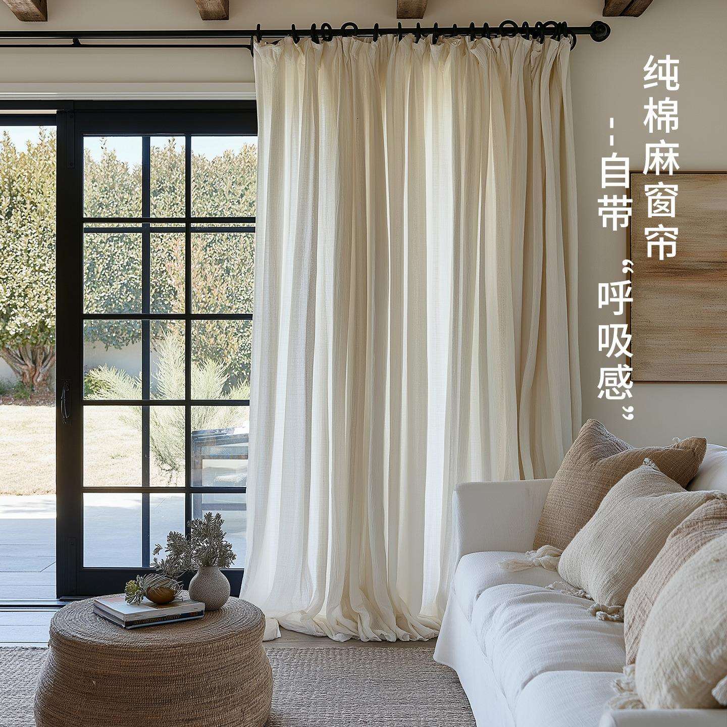 纯棉麻窗帘新款现代简约纯色亲肤透气无甲醛客厅卧室落地窗遮阳布