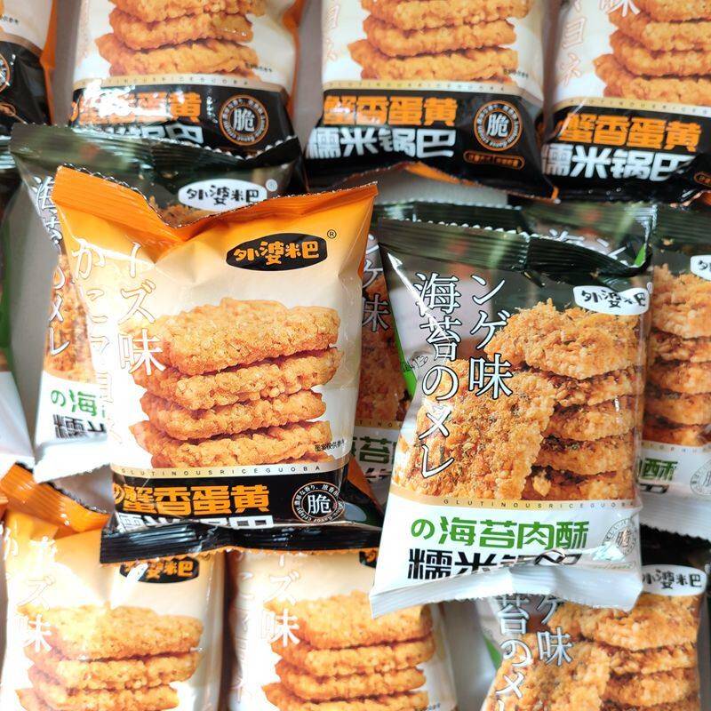 新货外婆米巴蟹香蛋黄味肉松海苔味糯米锅巴500g香脆咸香小包装零