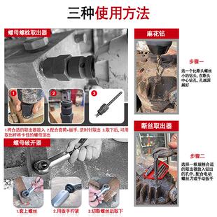 套取六角螺丝工螺具套筒螺栓745母断丝出器破损取螺头母螺栓取出