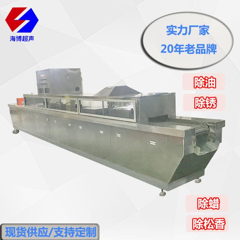 不锈钢网带超声波清洗机履带式清洗机通过式全自动超声波清洗机