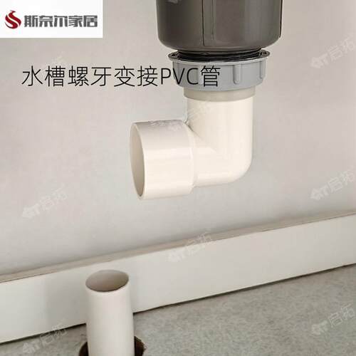 水槽软管换塑料硬管螺牙接头 厨房洗菜盆下水PVC管变径螺纹转接头