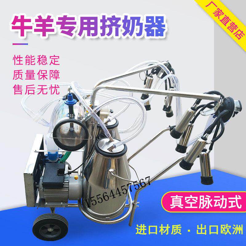 脉动挤奶机真空泵式牛羊用吸奶器进口家用小型移动挤奶器厂家直销