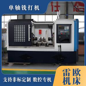 单轴铣打机 加工轴类阀体类圆钢铣打机 经济型铣端面打中心孔机床
