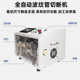 全自动PVC热缩管切割机硅胶软管橡胶管切断机 立海隆波纹管切管机