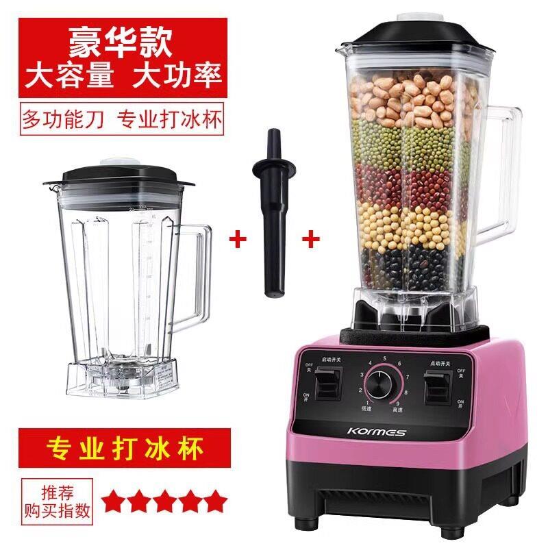 科玛斯榨汁机家用水果小型破壁机商用多功能榨果汁料理豆浆全自动