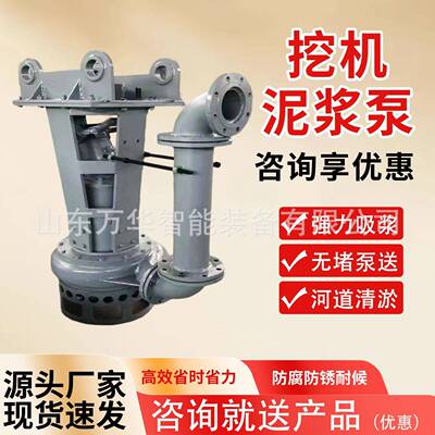 挖掘机沙抽泵砂泵吸河道泵清淤泵立式液下渣浆大流量HZP高扬程清