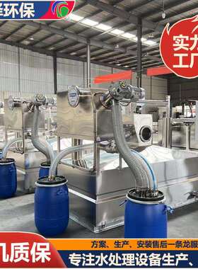 不锈钢全设自动一体式酒店HZGY-Y2Z隔油温池油水分离器恒饭店厨房