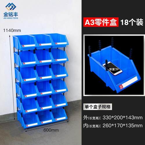组立式零件盒五金收纳盒子仓储收纳分类塑料盒子0*200*14毫米