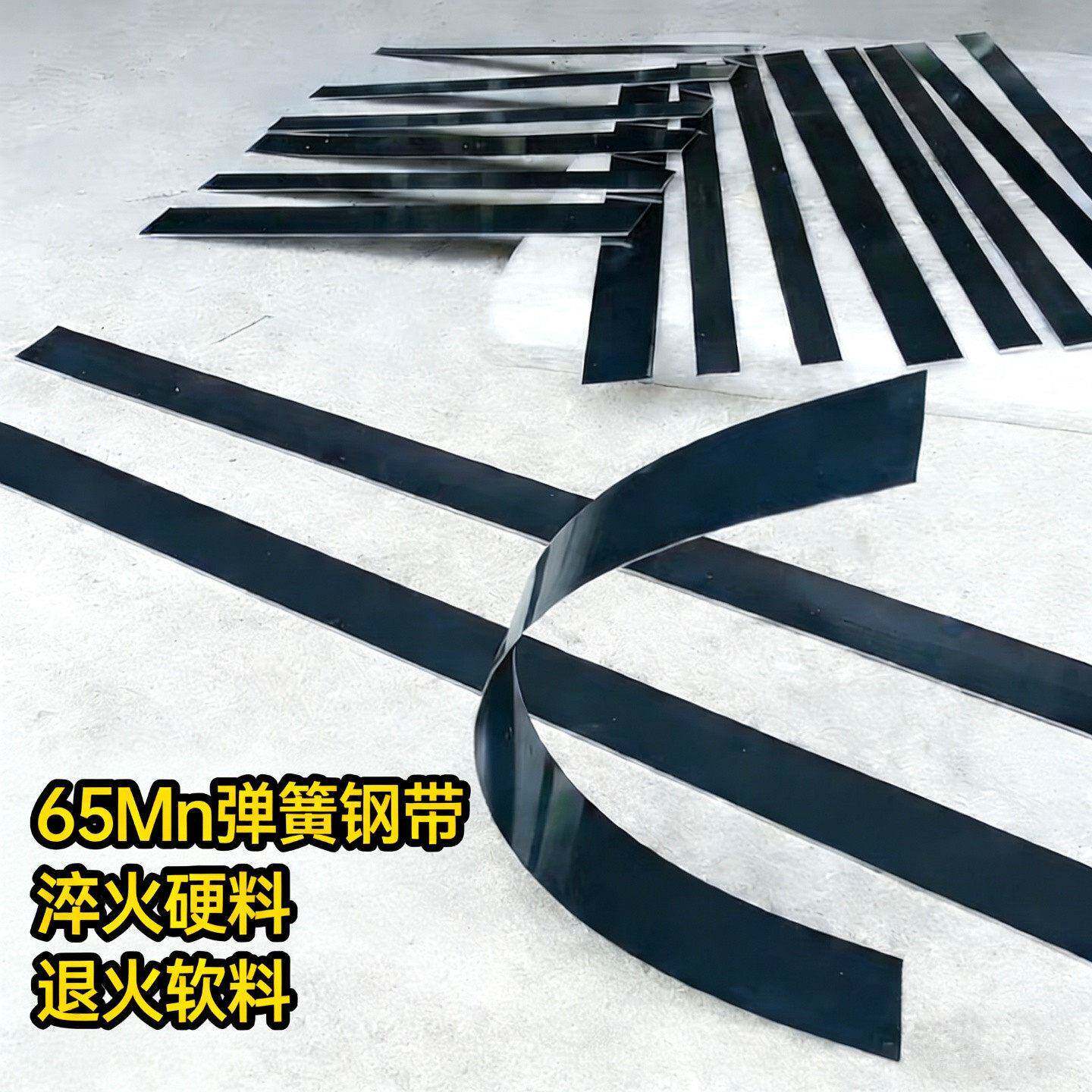 65Mn锰钢板弹簧钢带65锰钢带淬火高弹性钢板定制激光切割垫片分条图片