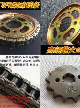 适配新大洲本田摩托车CB125 SDH125-53/53A锐彪链轮链条牙盘套链