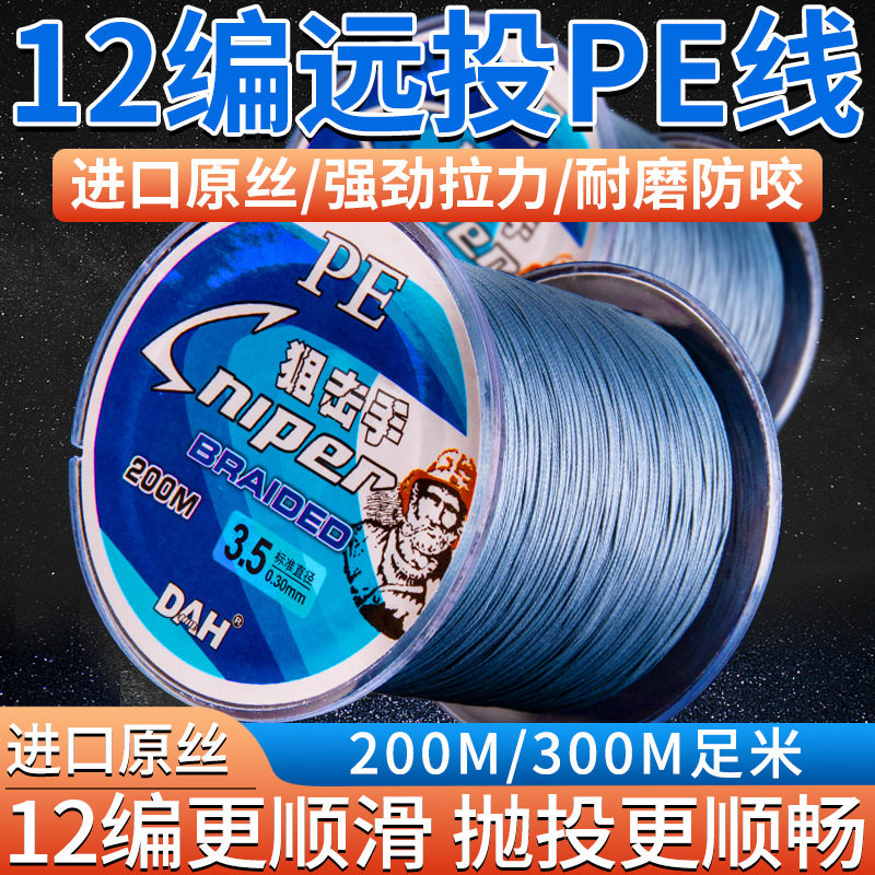 钓鱼线鱼线主线拉力pe其它渔具