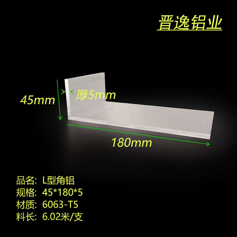 铝不等边铝包大角*铝合金型铝5mm*180边角特45x180x5大角l铝角45