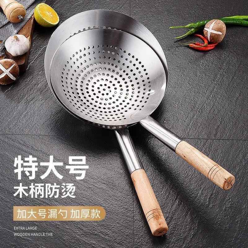 厨师用家用特大漏勺家用不锈钢隔油漏勺大号油炸漏勺商用漏勺木柄