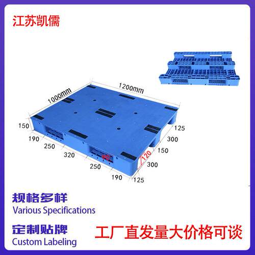 叉车塑料卡板加厚平面川字塑胶栈板物流仓库防潮垫板货架塑料托盘