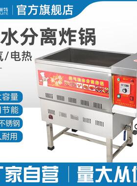 油水分离油炸锅单缸电炸锅炸炉柞薯条机炸鸡排设备炸锅节能电加热