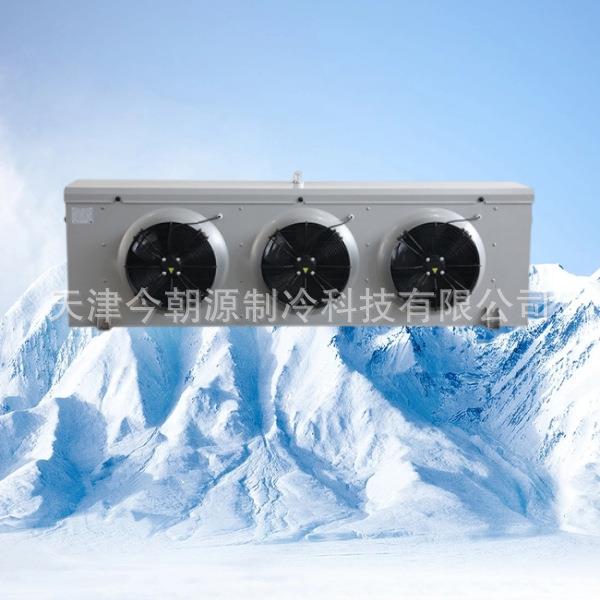 冷风制冷机 低温设备 吊顶室内蒸发器 车间制冷 冷量型工业冷风机