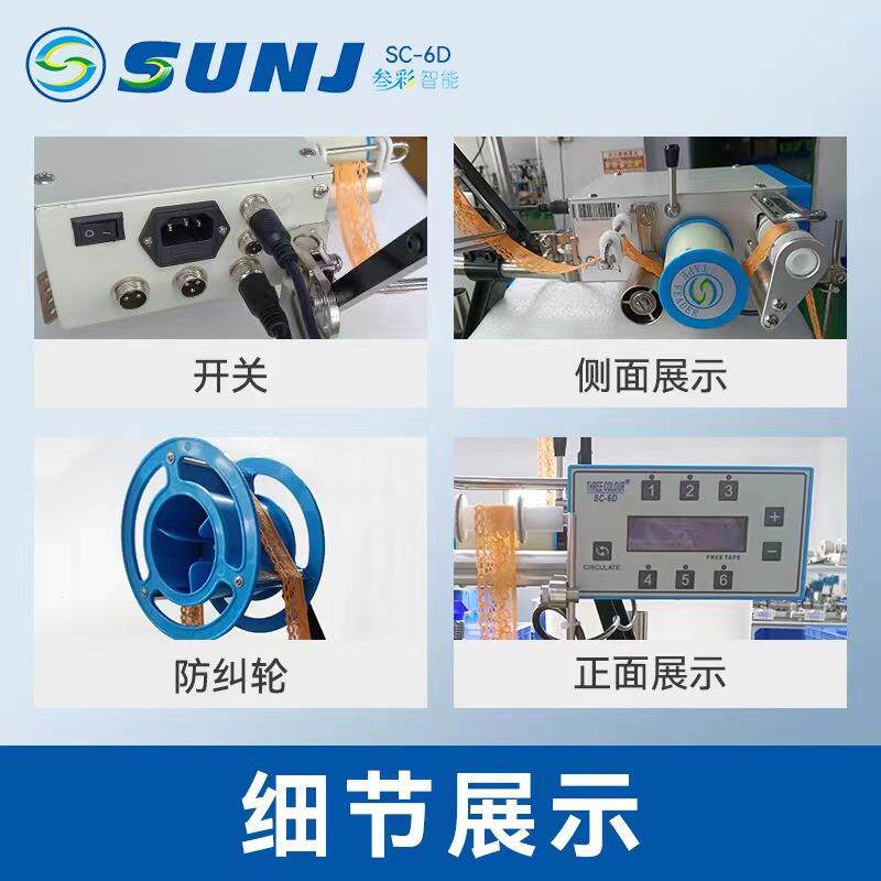 一至六段张力可调全自动电脑送带机 缝纫机松紧器 送丈巾夹子