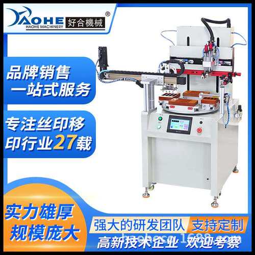 四工位机械手下料转盘丝印机PLC触摸屏600盘分割器丝网印机