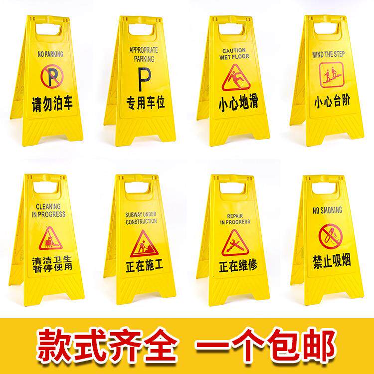 厕所中泊车施工立牌标牌标识指示立式清扫牌打扫卫生安全警示牌