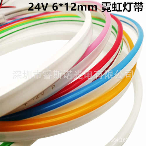24V霓虹灯带6*12硅胶防水led灯条低压广告造型七彩柔性线条灯RGB