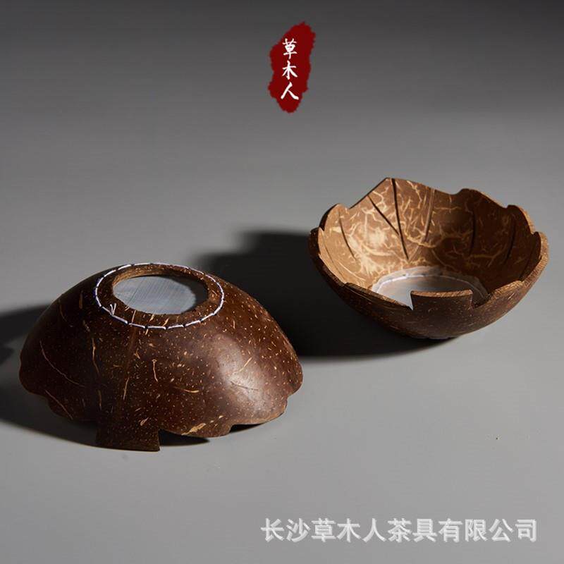 草木人 原生态天然椰子壳茶漏茶滤茶叶渣过滤网功夫茶道具分茶器