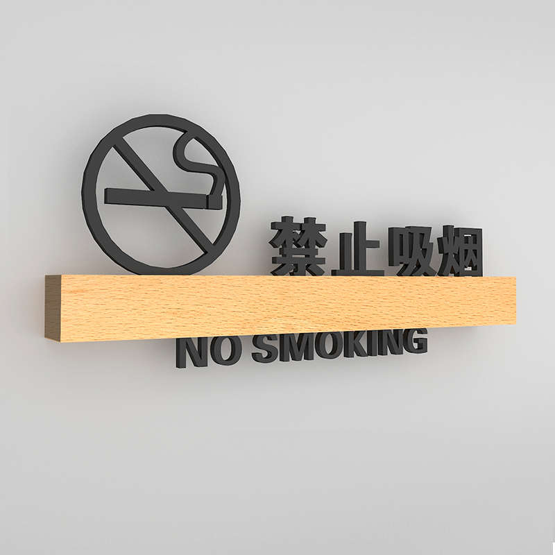 禁止吸烟温馨提示牌请勿吸烟标识牌消防栓灭火器指示标志木质挂牌