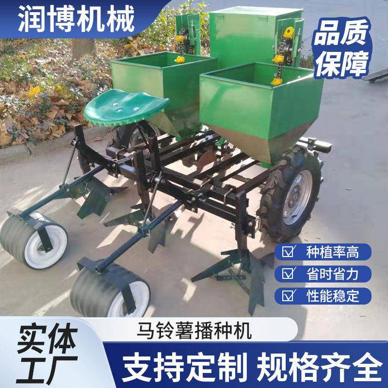 双垄四行播种机拖拉机带土豆种植机自走式种土豆器地蛋种植机