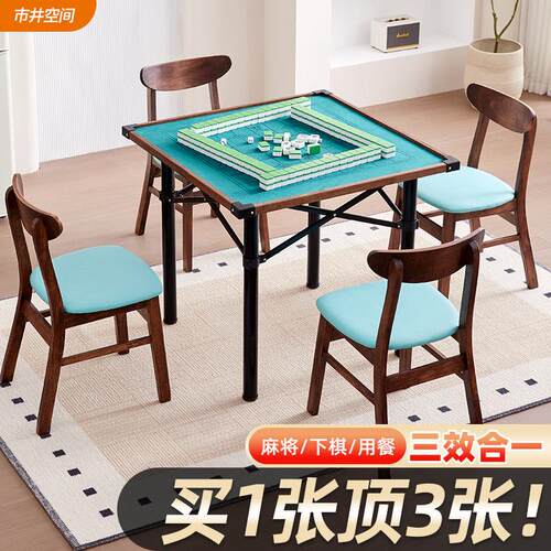 可折叠麻将桌家用便携式户外野外餐桌两用一体露营简易手搓棋牌桌