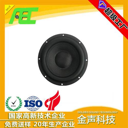 泉州AEC 8寸38芯玻纤盆120大磁长冲程大功率 8寸重低音喇叭扬声器