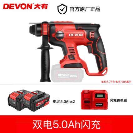 大有5401充电电锤无刷锂电无线冲击钻打混凝土轻型两用电动工具