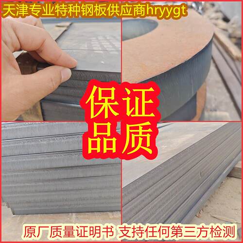 BS600,BS650,BS700MC,K2,J4,K4宝钢高强度钢板图纸激光切定制折弯