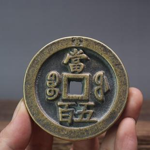 “官”印咸丰重宝当五百钱币 加厚黄亮雕母宝陕局当千仿古老铜钱