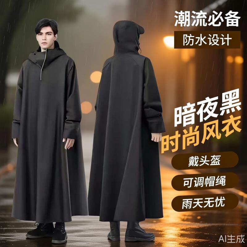 透气长款雨衣电动车电瓶摩托车雨衣全身防暴雨大码男骑行风衣女，