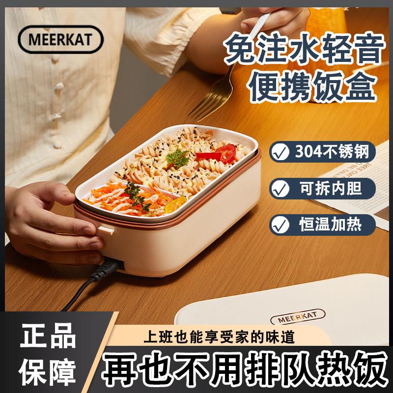 电热饭盒免注水可插电保温饭盒上班族带饭学生便携式恒温加热饭盒