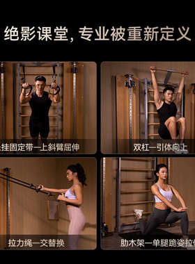 绝影家用综合训练器肋木架XW5 多功能力量运动引体向上锻炼器材
