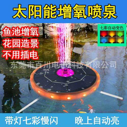源头工厂新款太阳能喷泉户外花园漂浮喷泉鸟浴盆太阳能水泵2024
