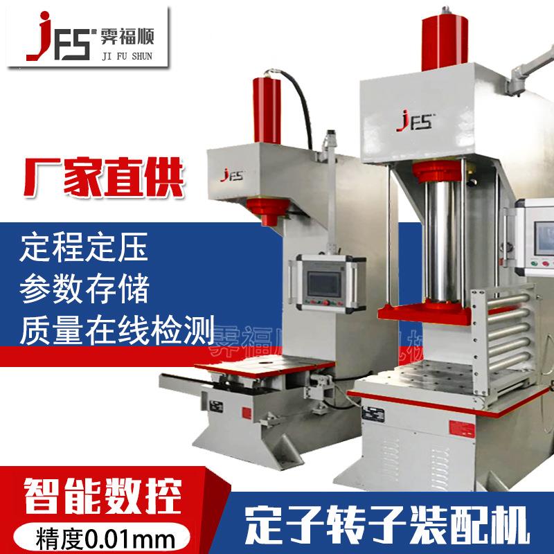 单臂伺服数控压装机装配数据采集C型数字压入机多功能单柱压力机