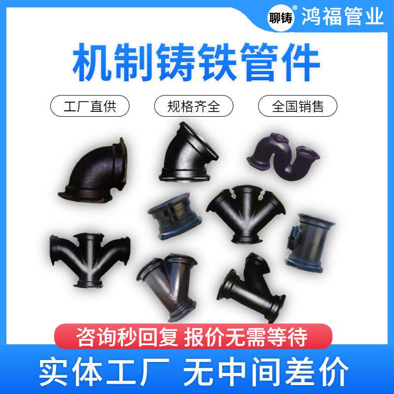铸铁顺水三通 排水铸铁管件 DN300 250柔性铸铁管斜45度三通管件