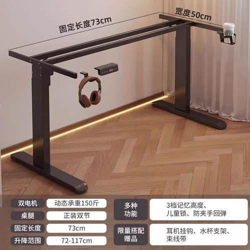 智能电11458动升降桌腿双电机双横办架公支桌电脑桌架脚架升梁降