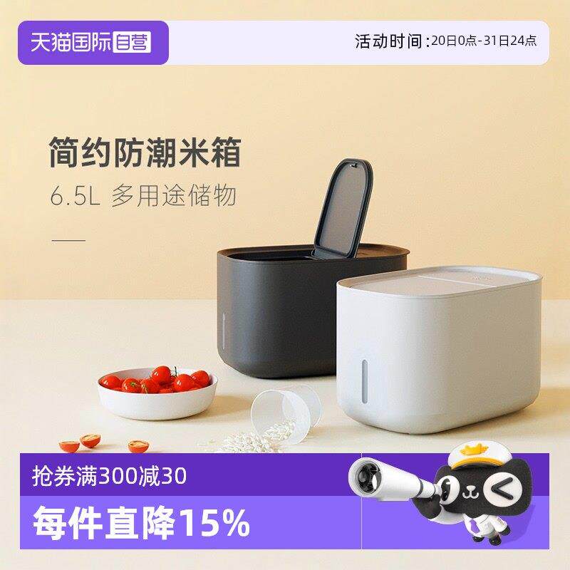 【自营】zuutii-家用防虫防潮五谷杂粮米箱米缸5kg密封收纳盒烟灰