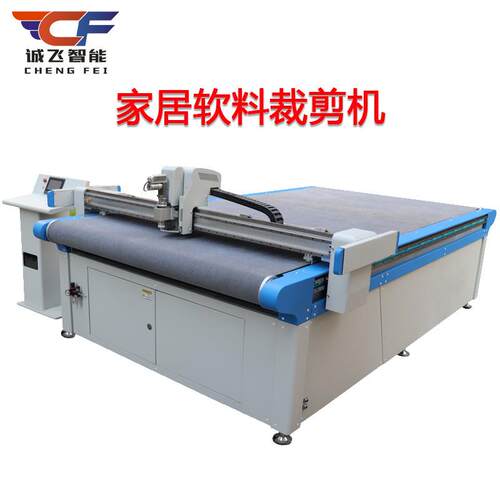 供应窗帘面料刀片切割机柯桥墙布窗帘裁剪机窗帘布料激光裁剪机