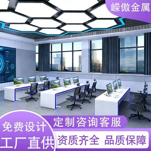 监控操作台指挥中心控制台多联烤漆监控台加厚智能中控室操作台