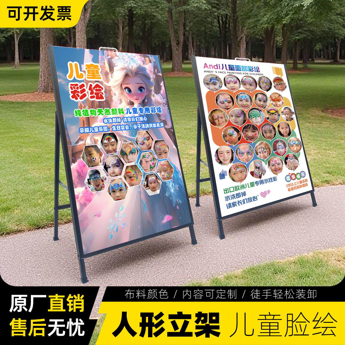 A字KT板海报展示架儿童面部彩绘广告宣传水牌立式落地摆摊架定制