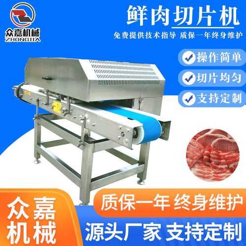五花肉切片机全自动鲜肉火腿培根三文鱼开片机鸡胸肉切割机